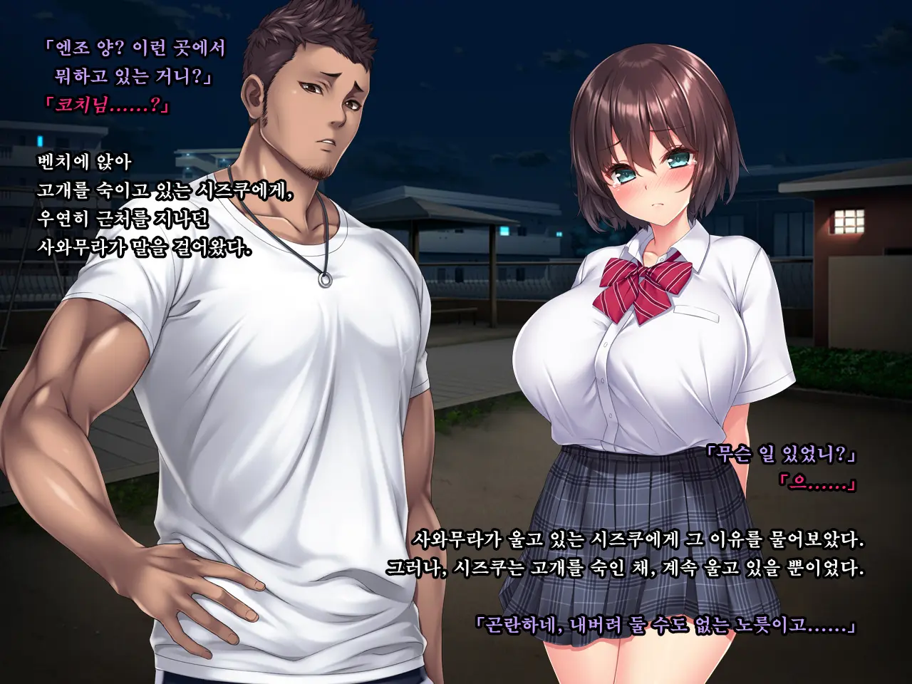 Natsu No Owari No Kokuhaku ~Osananajimi, Enjou Shizuku No Baai~ | 여름의 마지막 고백 ~ 소꿉친구, 엔조 시즈쿠의 경우 ~